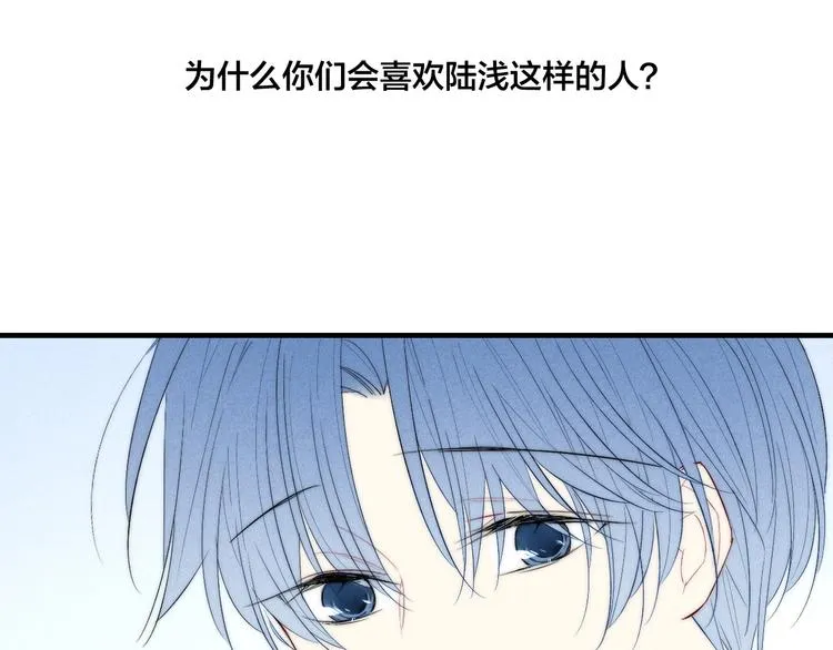 第64话 陷害 第24页