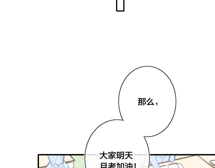 第64话 陷害 第31页