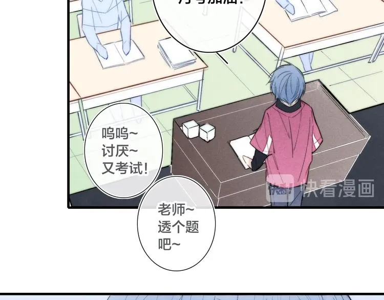 第64话 陷害 第32页