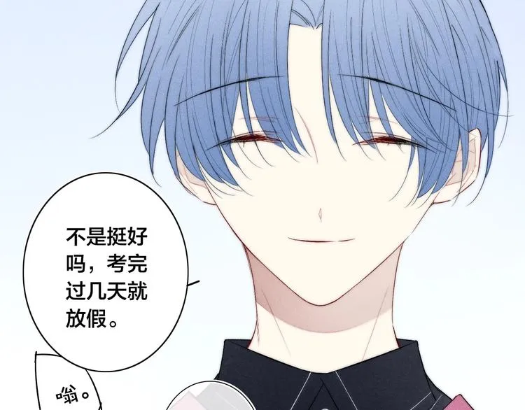 第64话 陷害 第33页