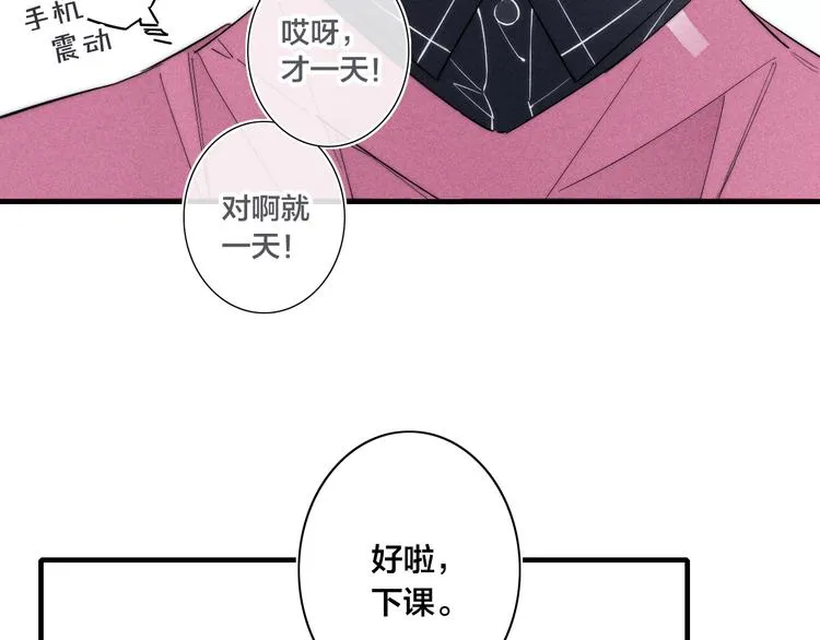 第64话 陷害 第34页