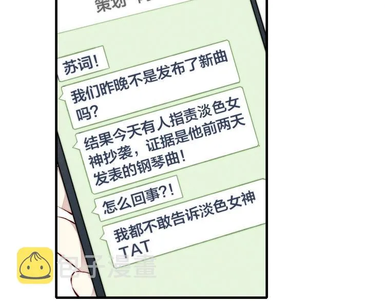 第64话 陷害 第37页