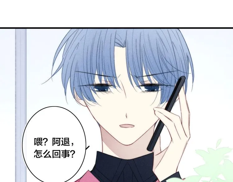 第64话 陷害 第41页