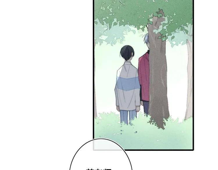 第64话 陷害 第44页