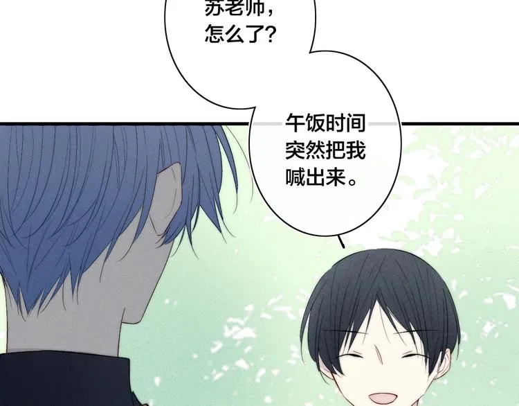 第64话 陷害 第45页