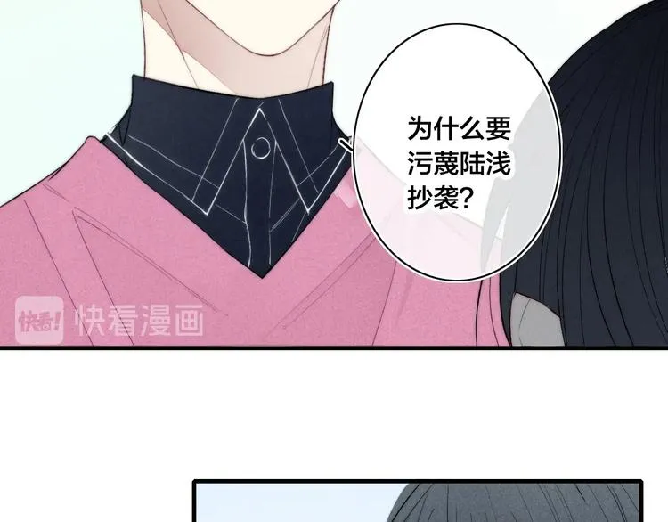 第64话 陷害 第47页