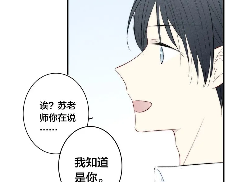 第64话 陷害 第48页