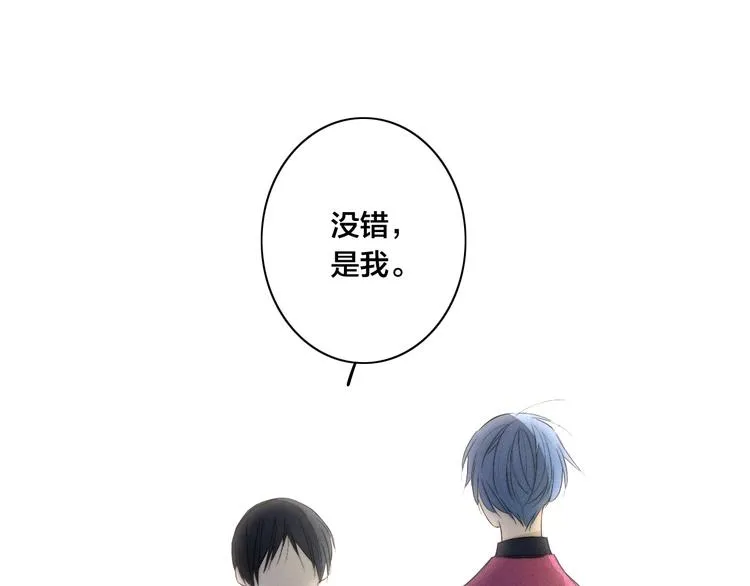 第64话 陷害 第54页