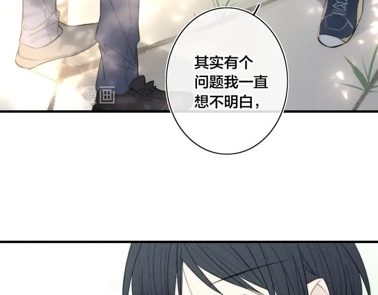 第64话 陷害 第57页