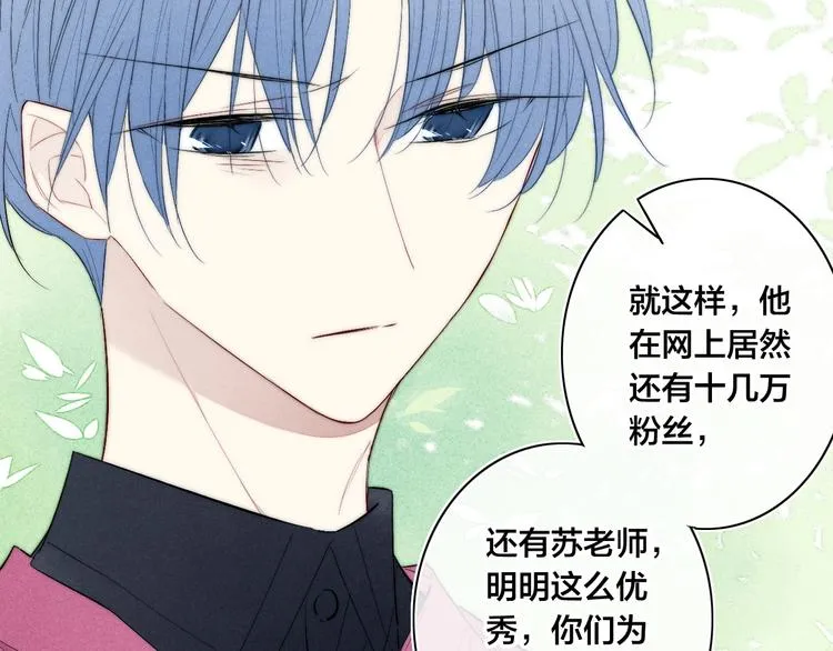 第64话 陷害 第59页