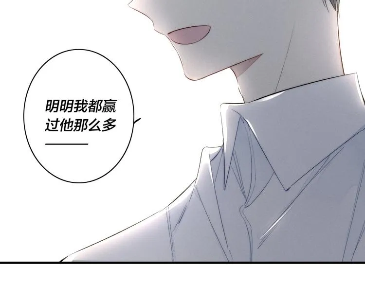 第64话 陷害 第61页