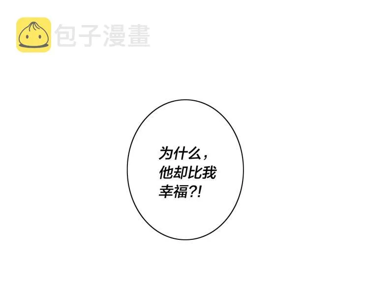 第64话 陷害 第62页
