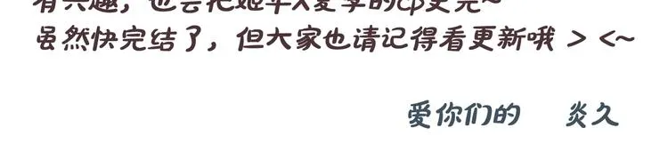 第64话 陷害 第64页