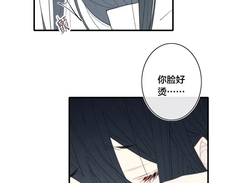 辞浅篇 番外 异世界05 第6页