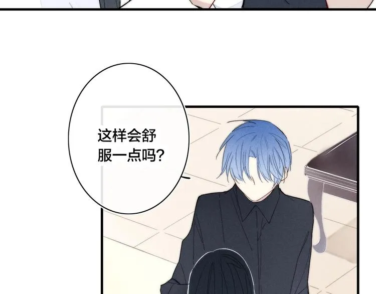 辞浅篇 番外 异世界05 第12页