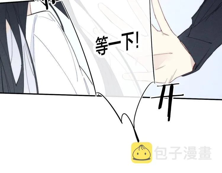 辞浅篇 番外 异世界05 第22页