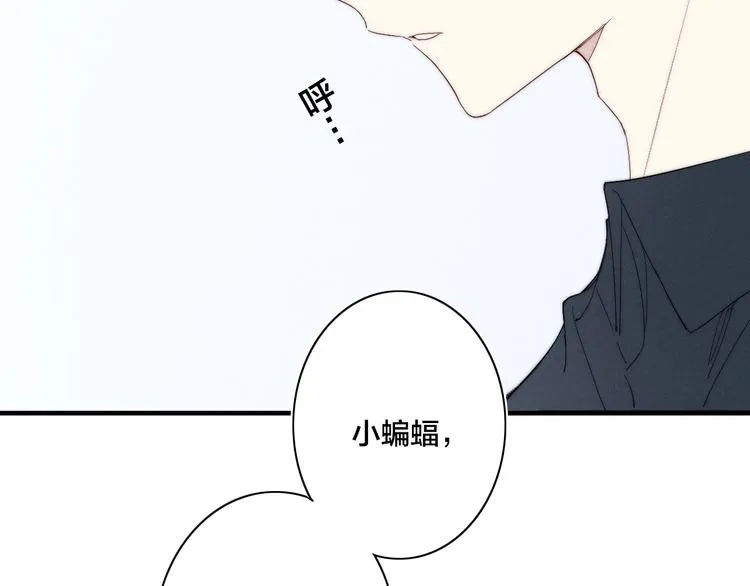 辞浅篇 番外 异世界05 第38页