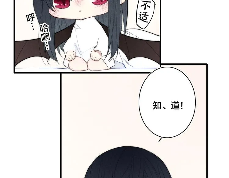 辞浅篇 番外 异世界05 第40页