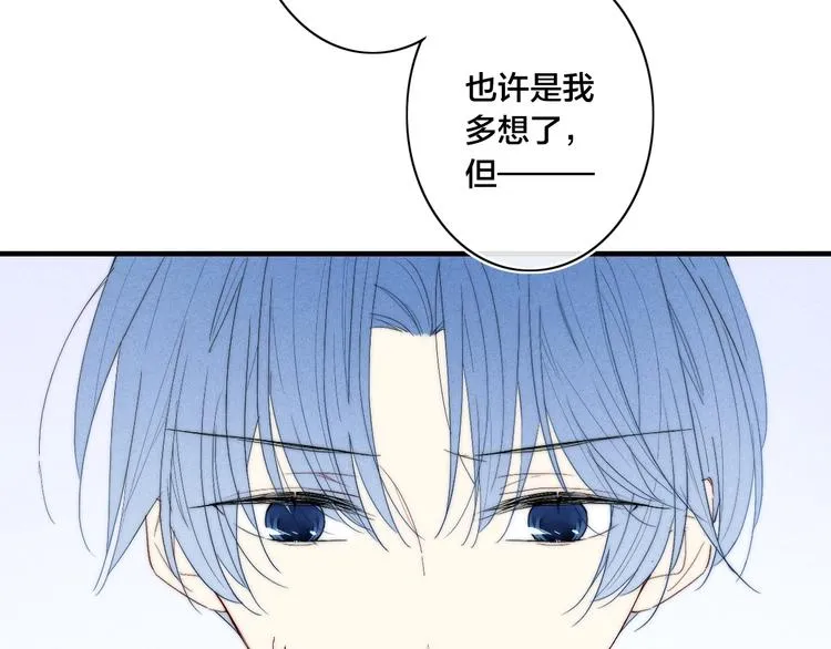 辞浅篇 番外 异世界05 第48页