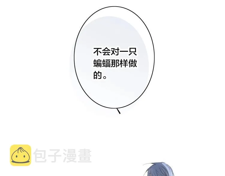 辞浅篇 番外 异世界05 第52页