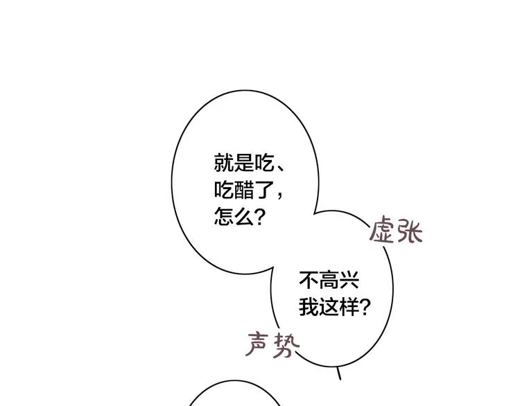 辞浅篇 第61话 接受 第3页