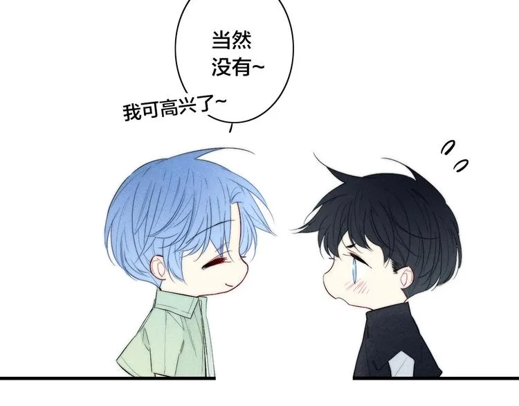 辞浅篇 第61话 接受 第4页