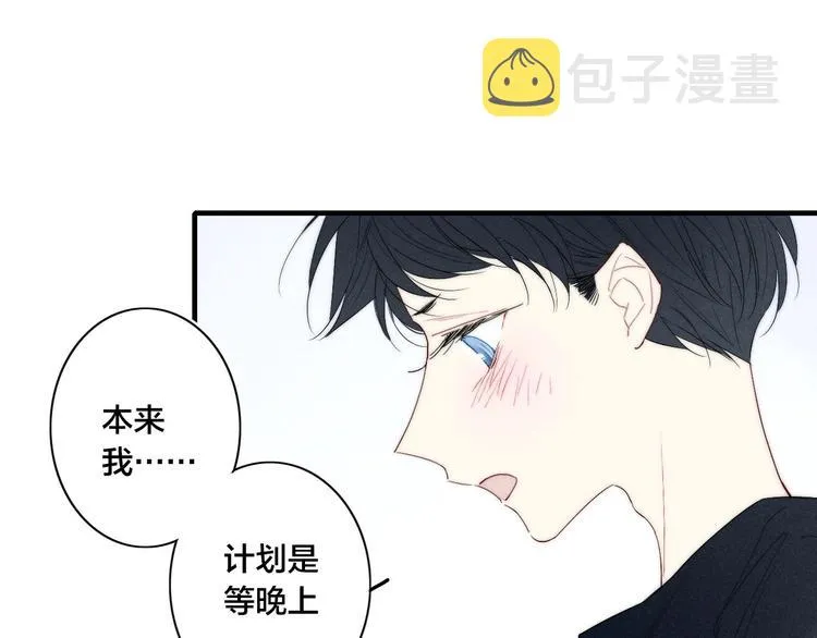 辞浅篇 第61话 接受 第5页