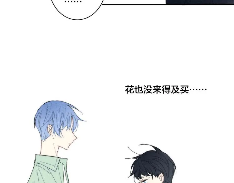 辞浅篇 第61话 接受 第6页