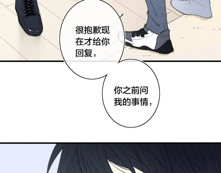 辞浅篇 第61话 接受 第11页
