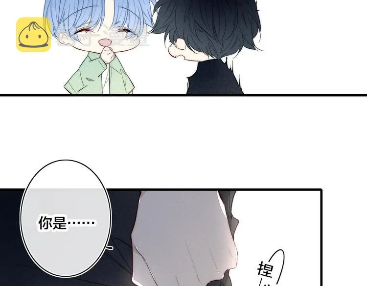 辞浅篇 第61话 接受 第18页