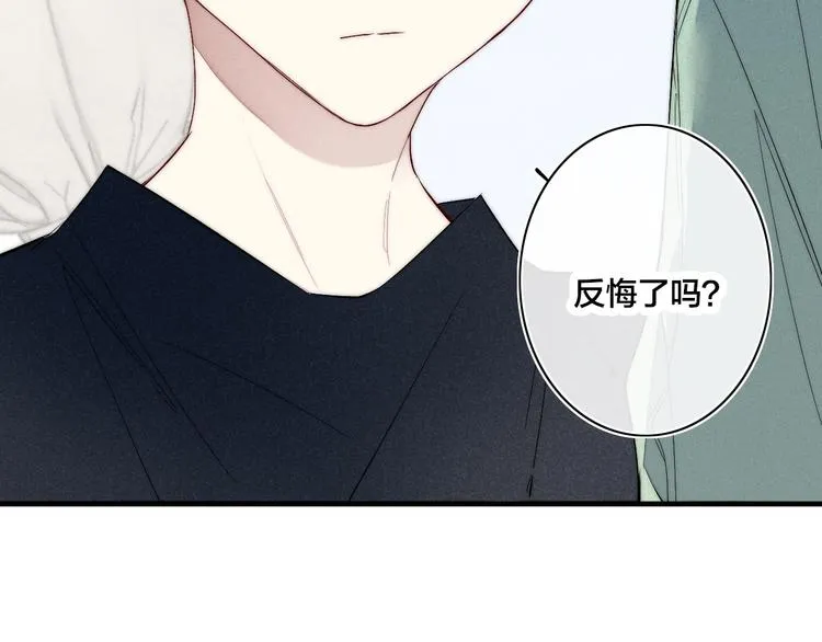 辞浅篇 第61话 接受 第20页