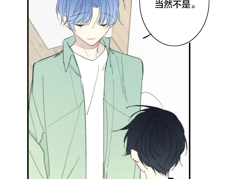 辞浅篇 第61话 接受 第23页
