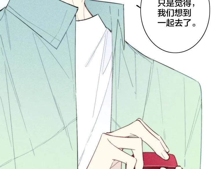 辞浅篇 第61话 接受 第29页