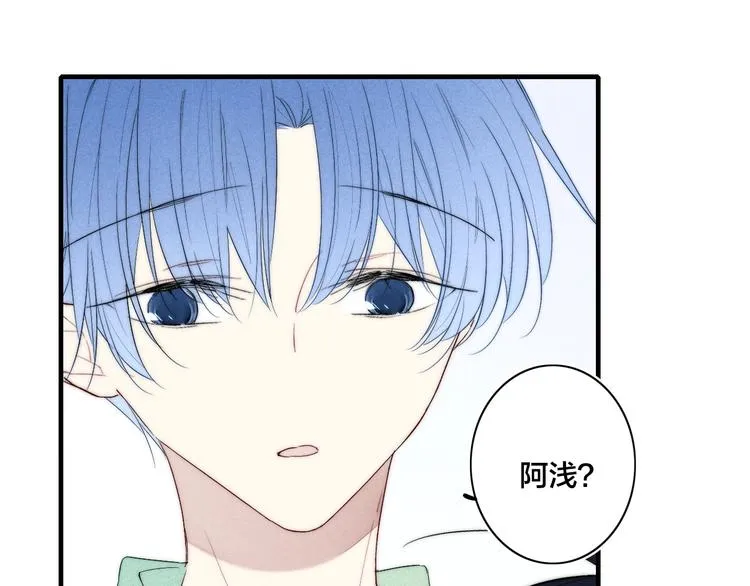 辞浅篇 第61话 接受 第39页