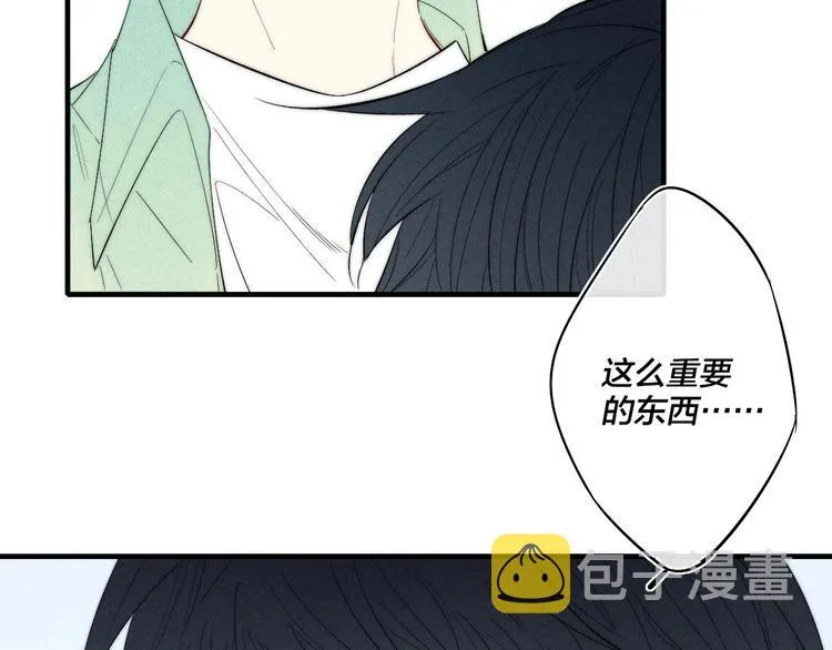 辞浅篇 第61话 接受 第40页