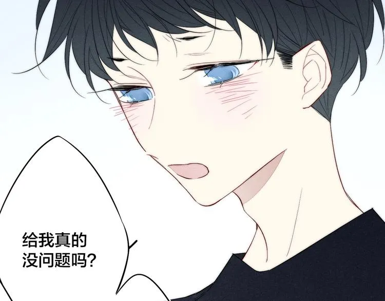 辞浅篇 第61话 接受 第41页