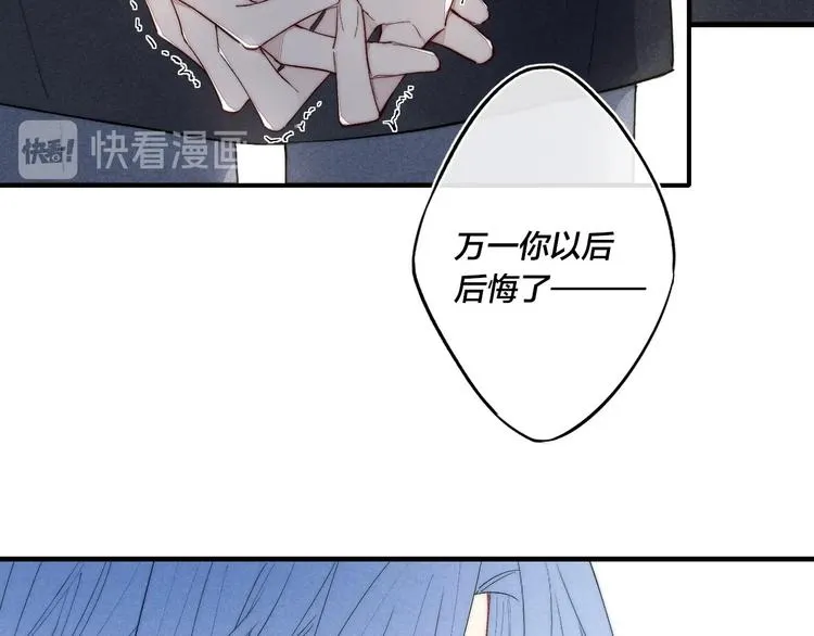 辞浅篇 第61话 接受 第43页