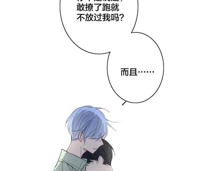 辞浅篇 第61话 接受 第46页