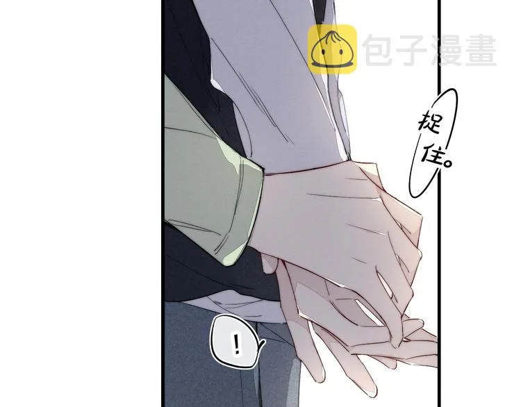 辞浅篇 第61话 接受 第48页