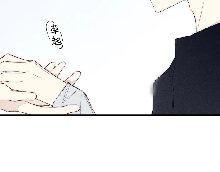 辞浅篇 第61话 接受 第50页