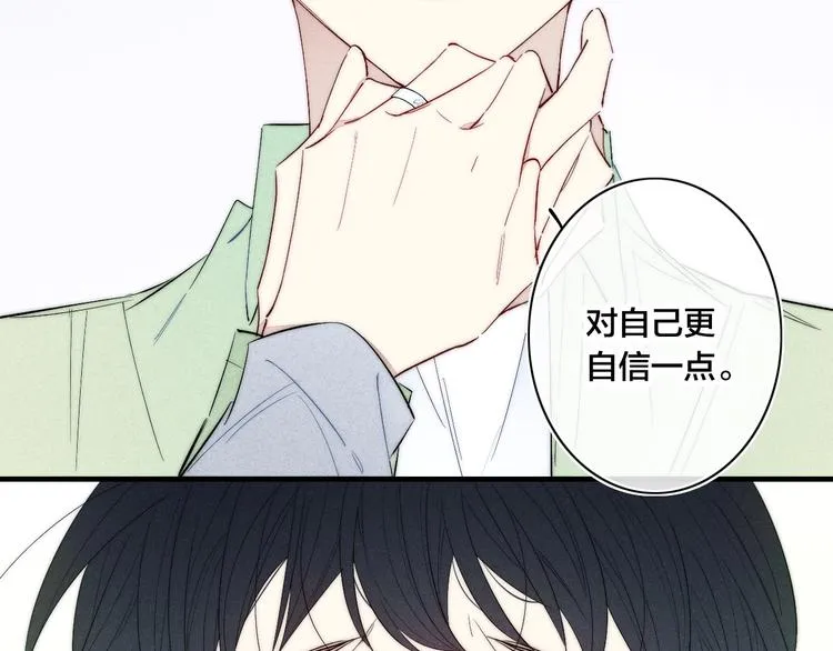 辞浅篇 第61话 接受 第55页