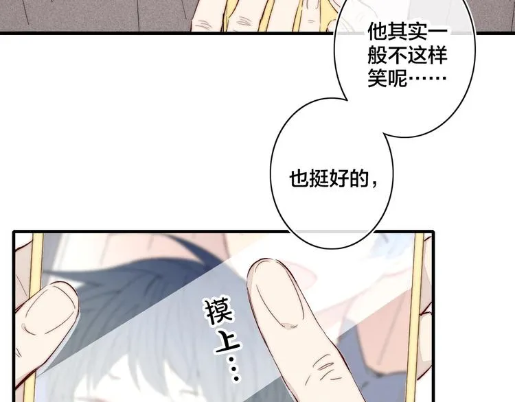 辞浅篇 第61话 接受 第66页