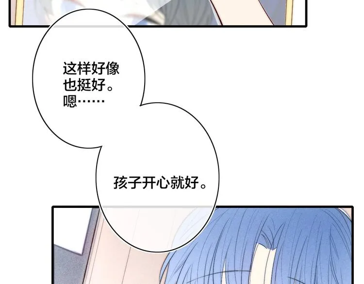 辞浅篇 第61话 接受 第67页