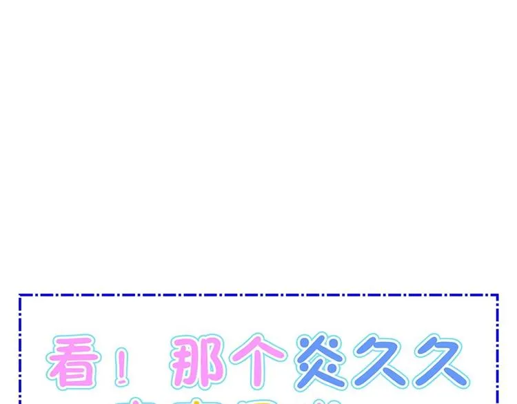 辞浅篇 第61话 接受 第70页