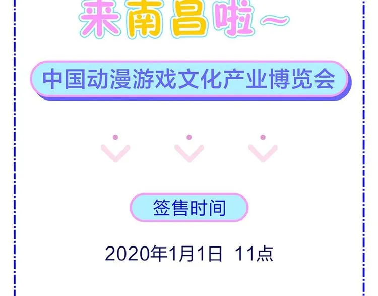 辞浅篇 第61话 接受 第71页