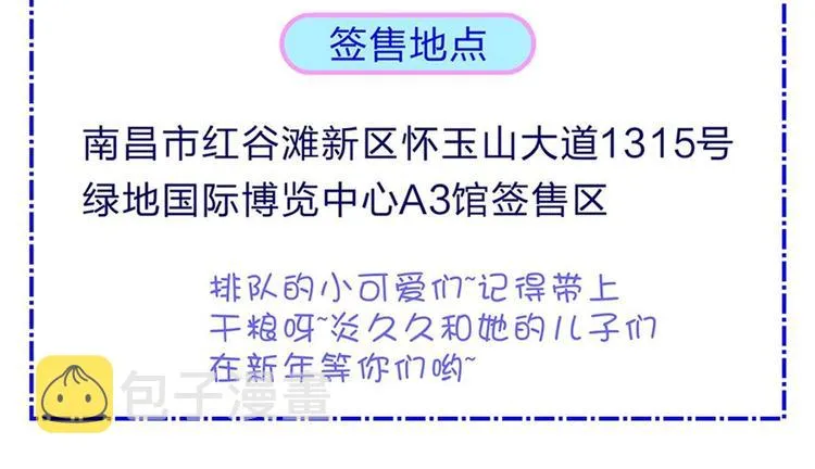 辞浅篇 第61话 接受 第72页