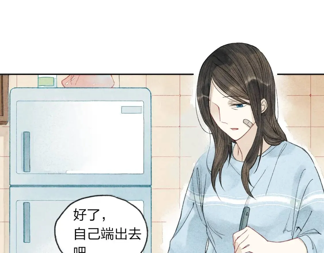 第1话 求你，别让我哭 第2页