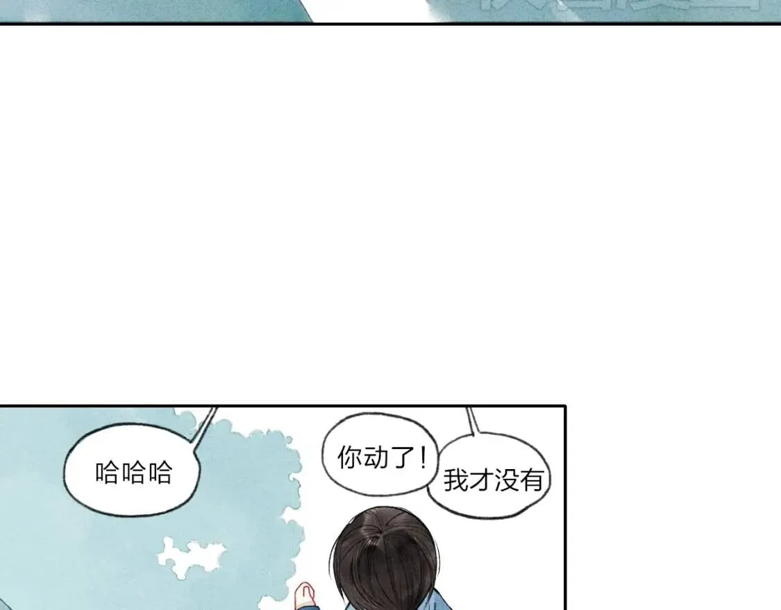 第1话 求你，别让我哭 第17页