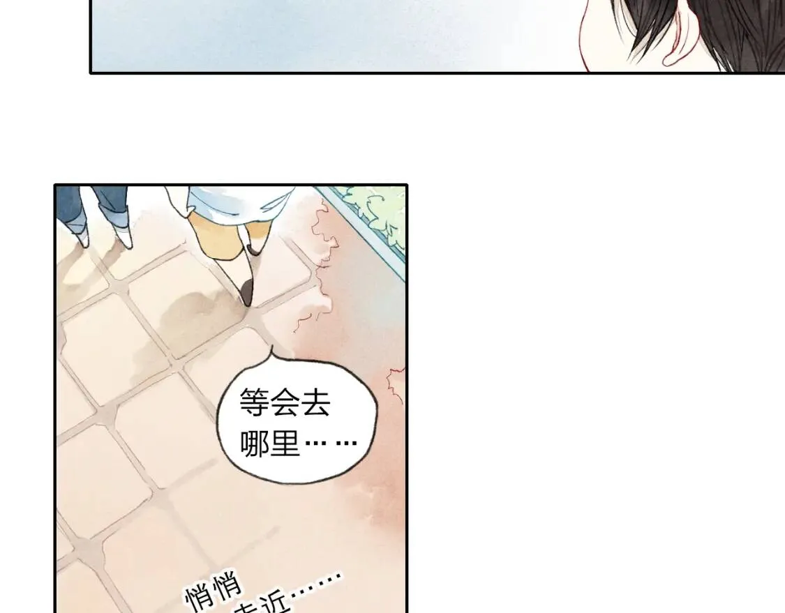 第1话 求你，别让我哭 第19页