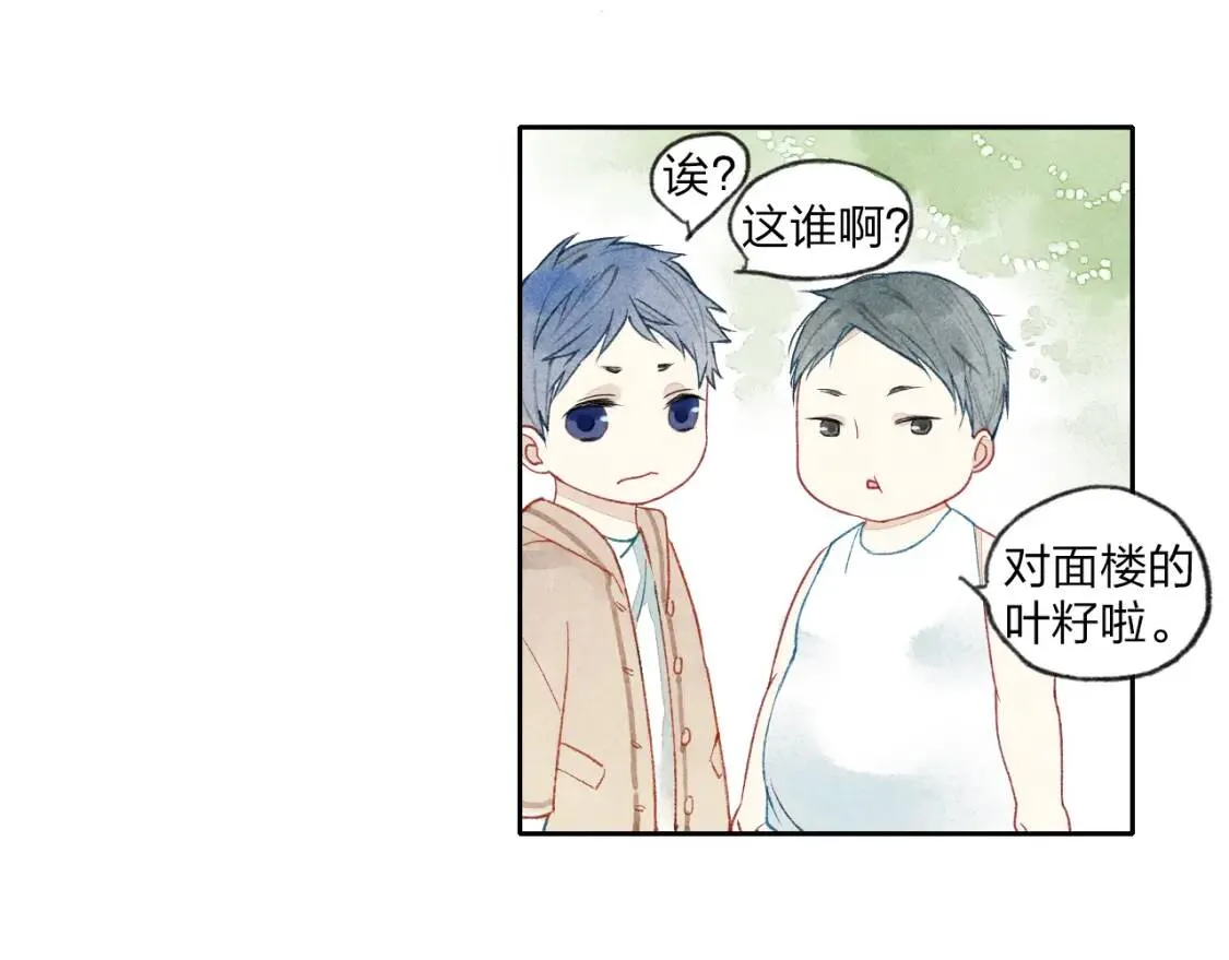 第1话 求你，别让我哭 第21页